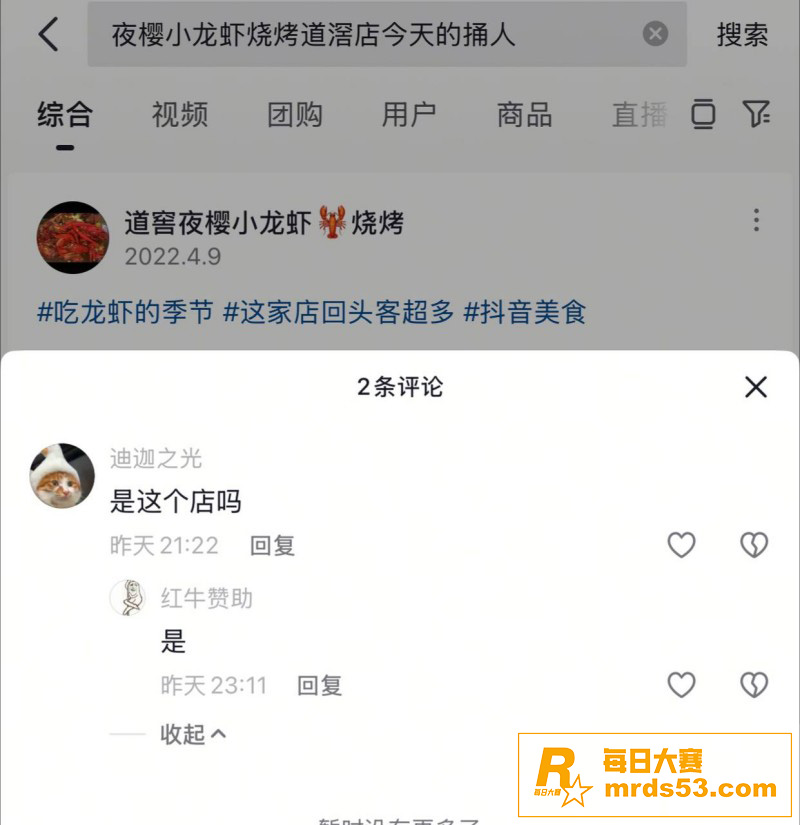 抖音热瓜！广东东莞 相关图片2