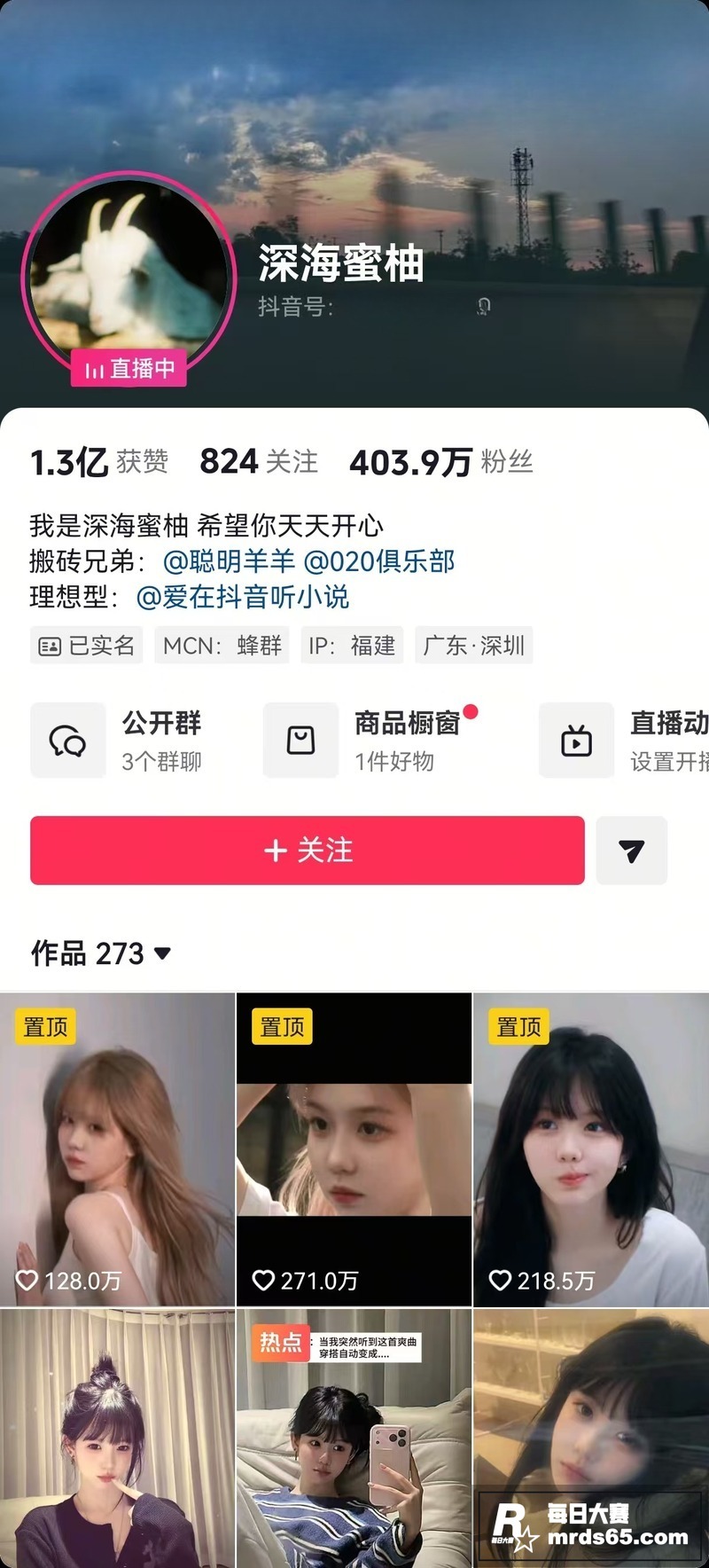 AI脱衣 抖音高颜值相关图片1
