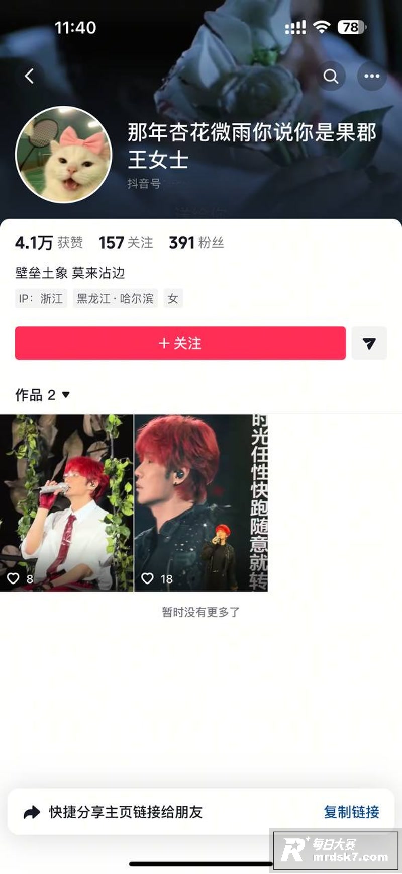 抖音网红律师 金天龙相关图片1