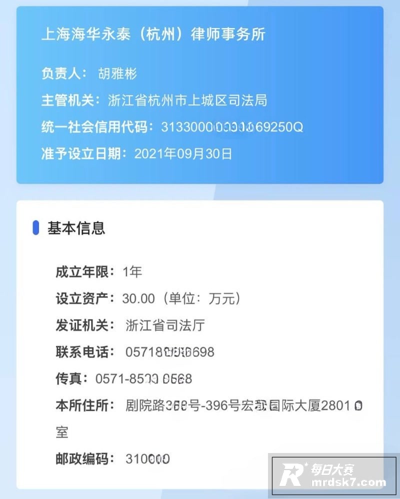 抖音网红律师 金天龙相关图片6