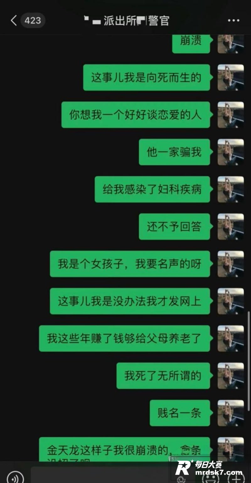 抖音网红律师 金天龙相关图片25