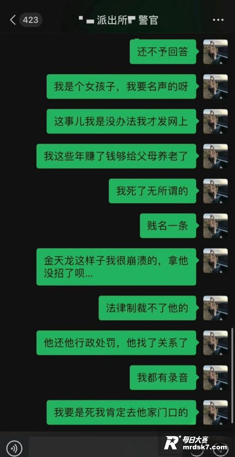 抖音网红律师 金天龙相关图片26