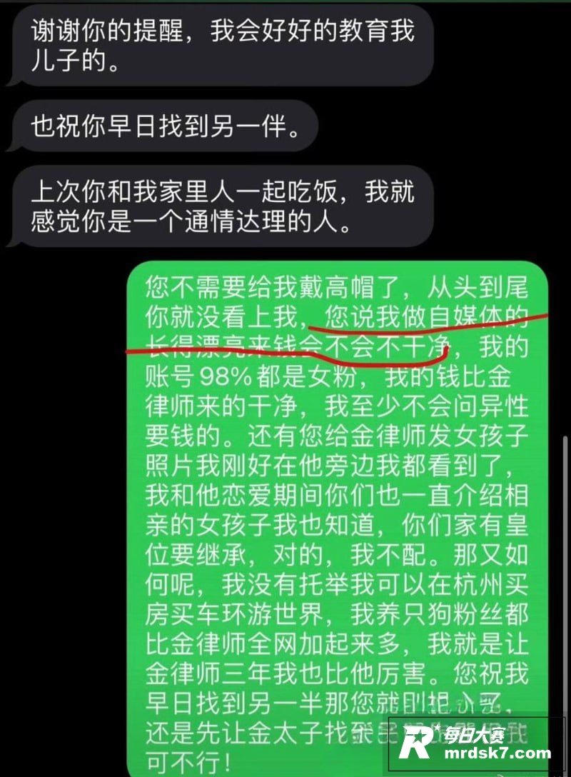 抖音网红律师 金天龙相关图片32