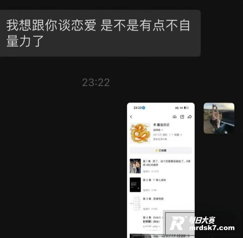 抖音网红律师 金天龙相关图片36
