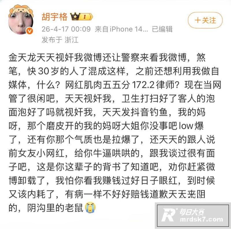 抖音网红律师 金天龙相关图片37