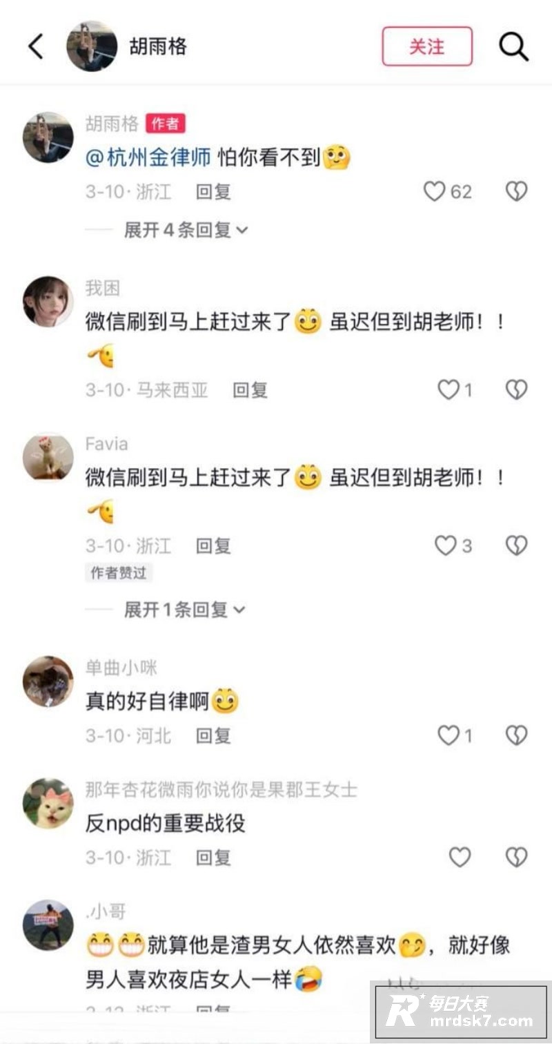 抖音网红律师 金天龙相关图片38