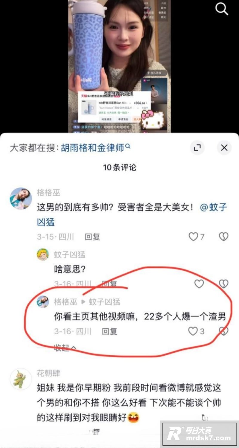 抖音网红律师 金天龙相关图片40