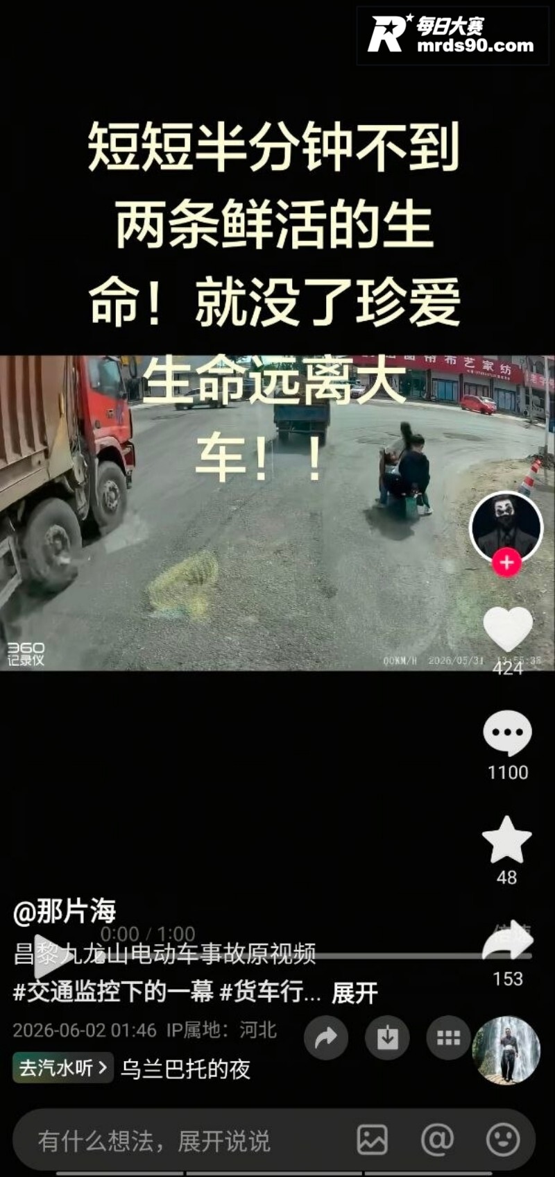 河北秦皇岛发生惨烈交相关图片1