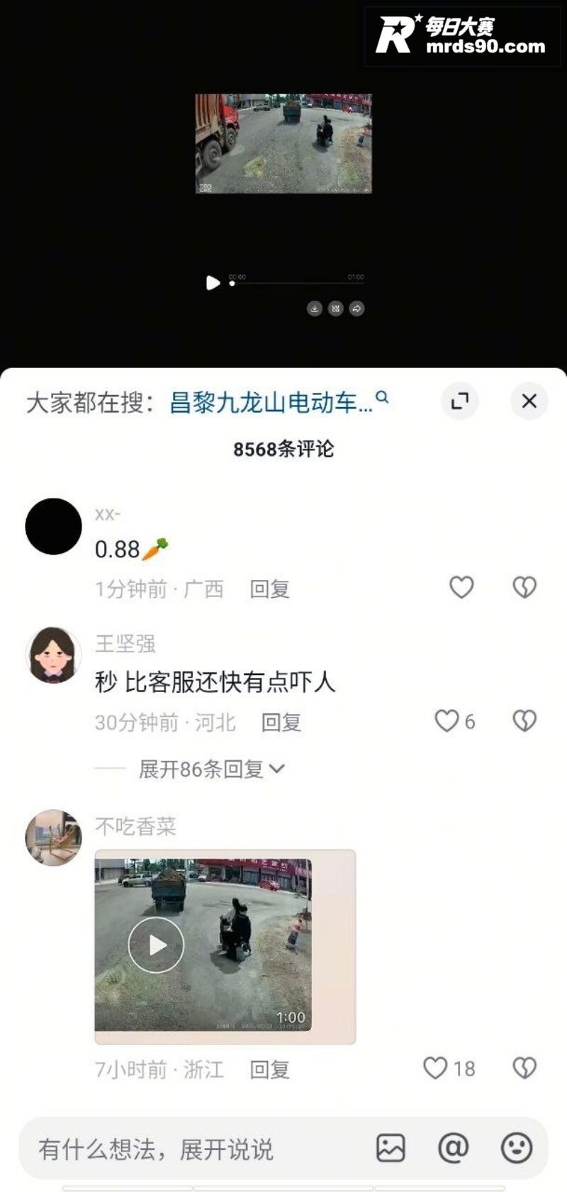 河北秦皇岛发生惨烈交相关图片3