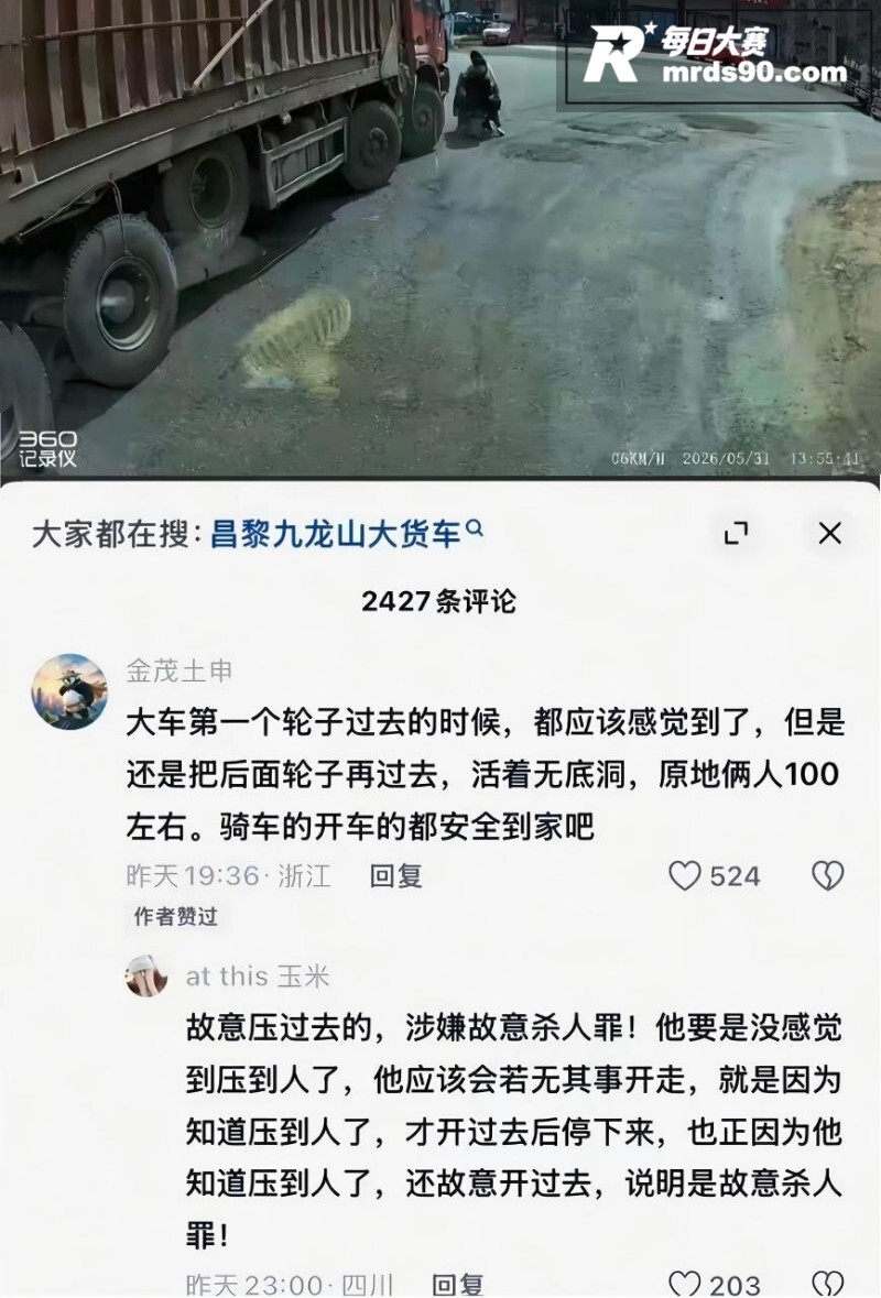 河北秦皇岛发生惨烈交相关图片4