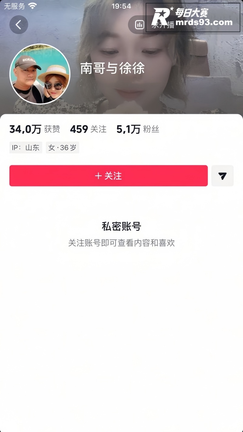 山东淄博市网红 南哥相关图片1