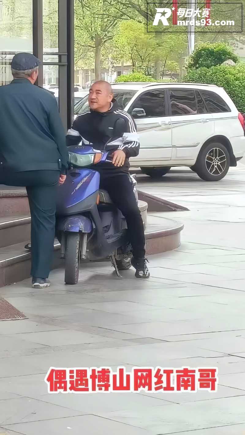 山东淄博市网红 南哥相关图片3