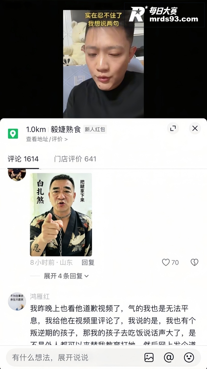 山东淄博市网红 南哥相关图片7