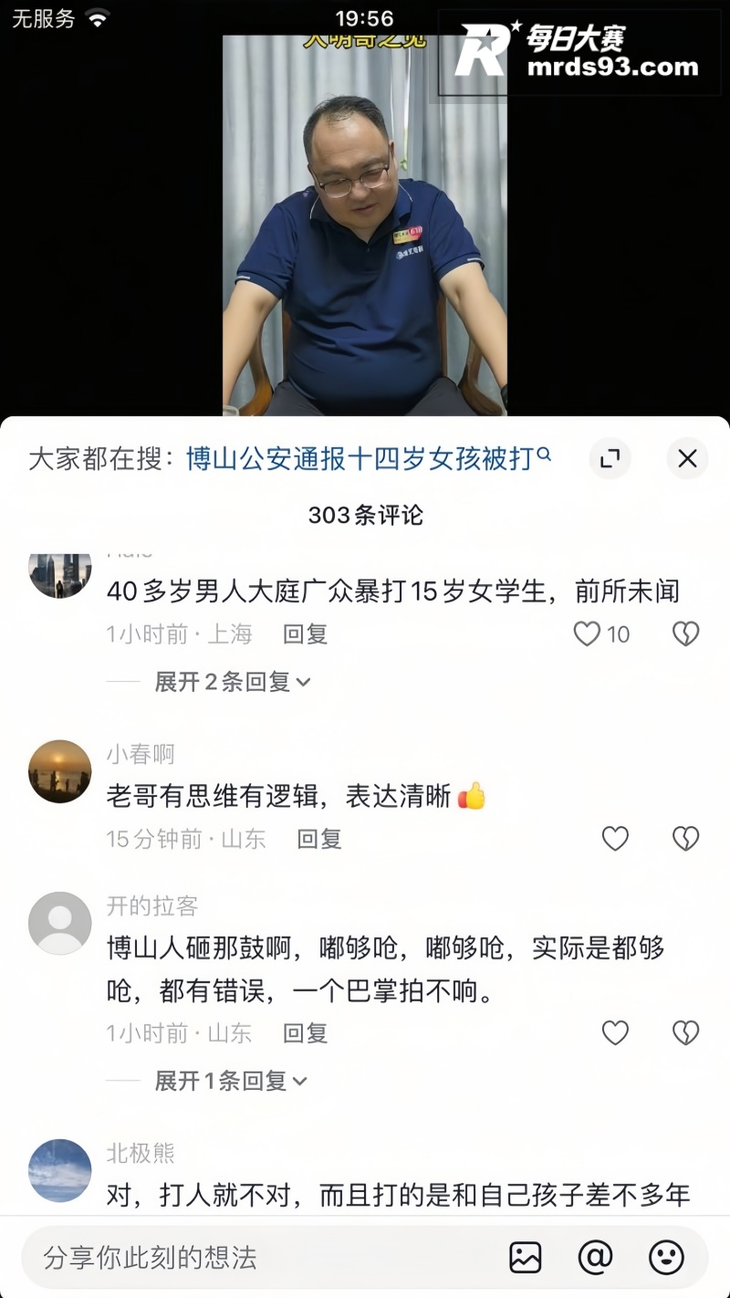 山东淄博市网红 南哥相关图片8