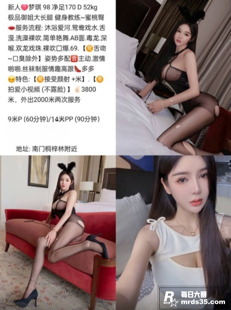极品长腿外围女 梦琪相关图片1