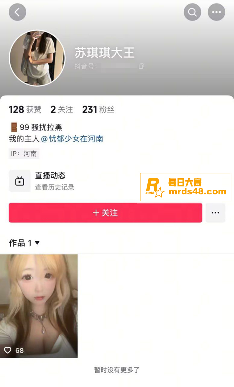 抖音美少女新人 苏琪相关图片1