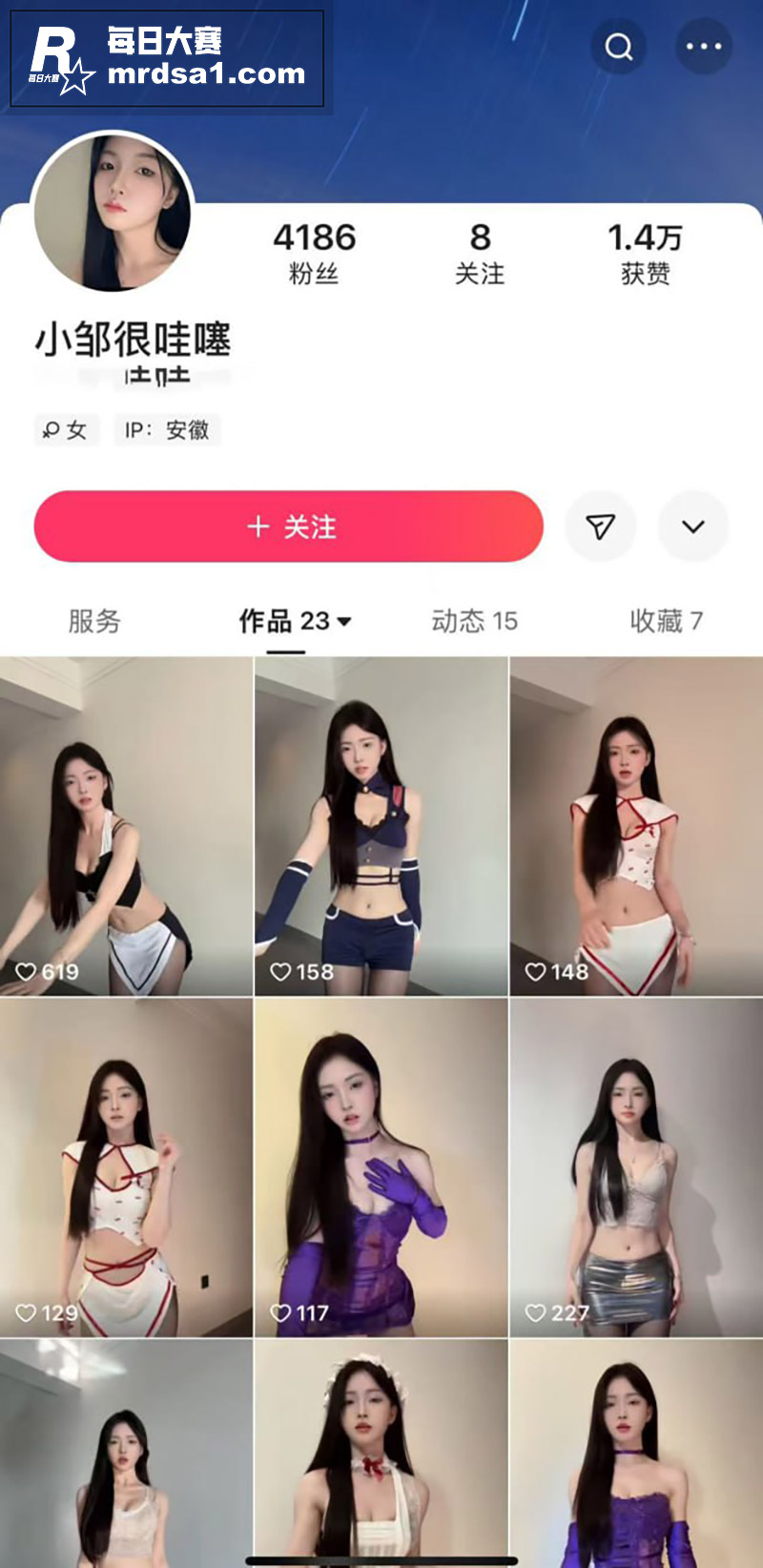 快手高颜值网红 小邹相关图片1