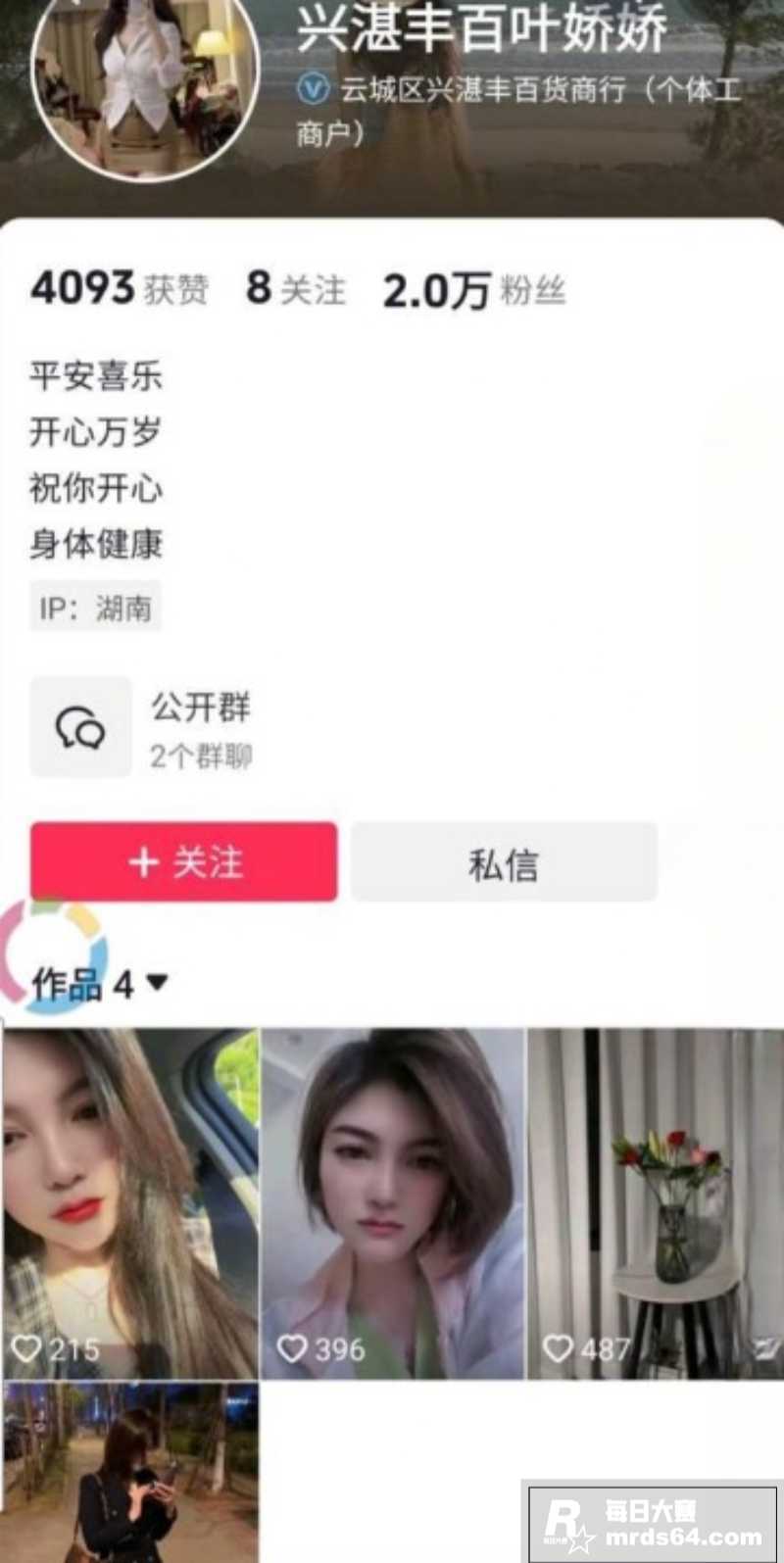 抖音高颜野战女王 叶相关图片1