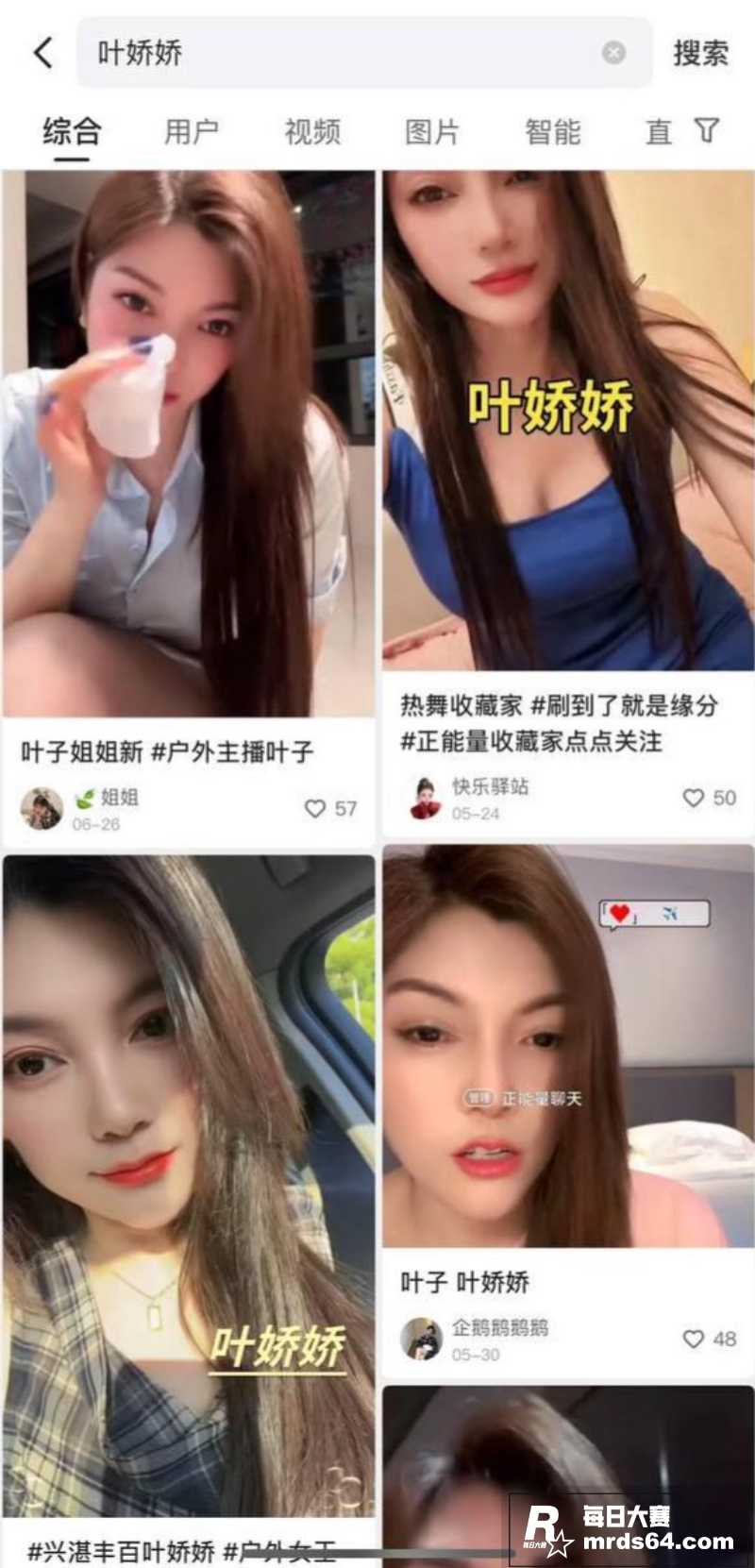 抖音高颜野战女王 叶相关图片2