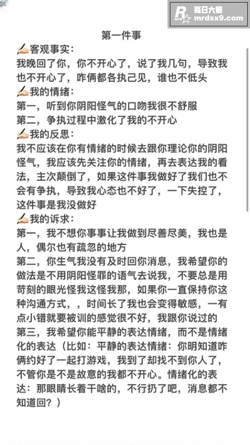 黑龙江小仙女 黑龙江相关图片1