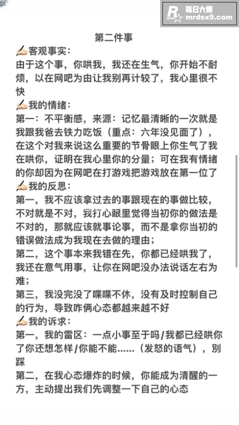 黑龙江小仙女 黑龙江相关图片2