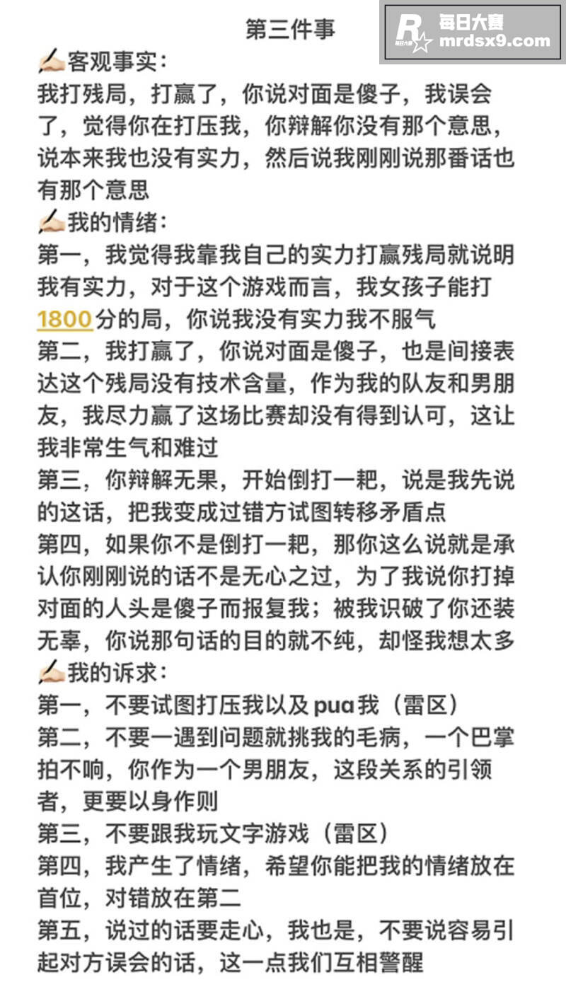 黑龙江小仙女 黑龙江相关图片3