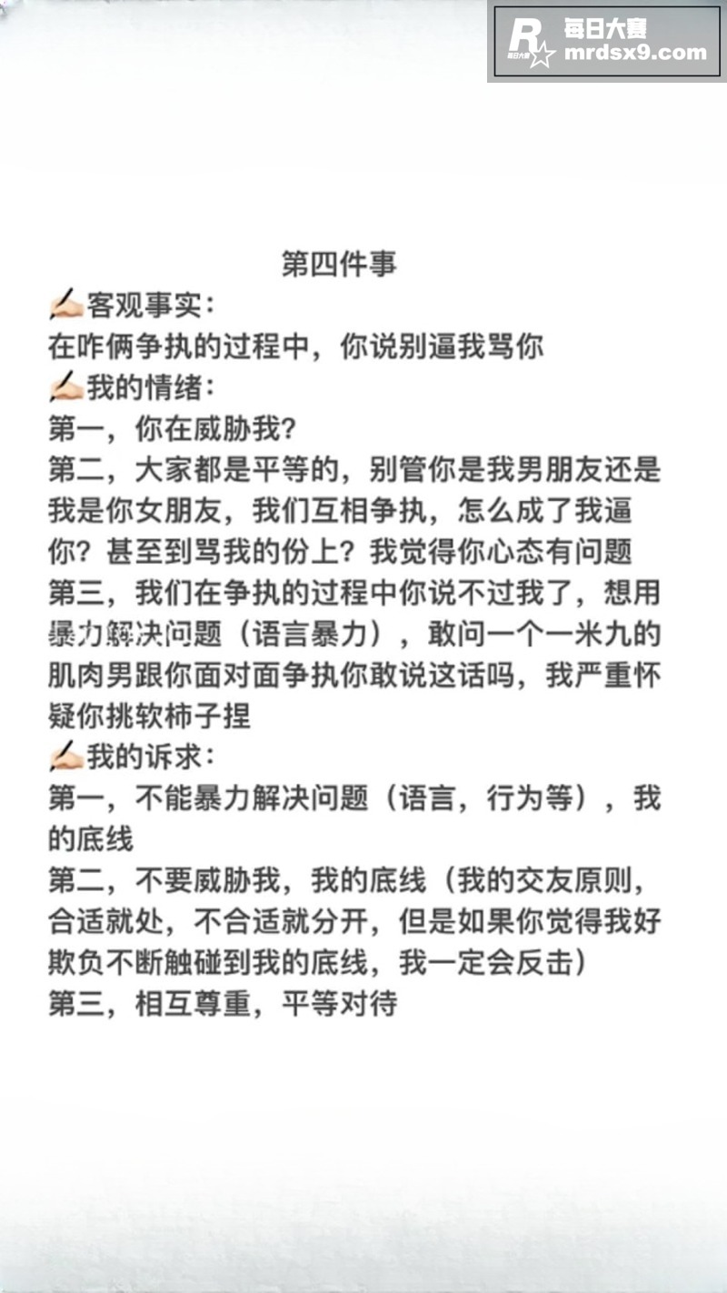 黑龙江小仙女 黑龙江相关图片4