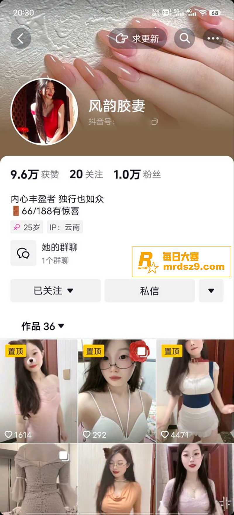 抖音极品白虎网红 风相关图片1