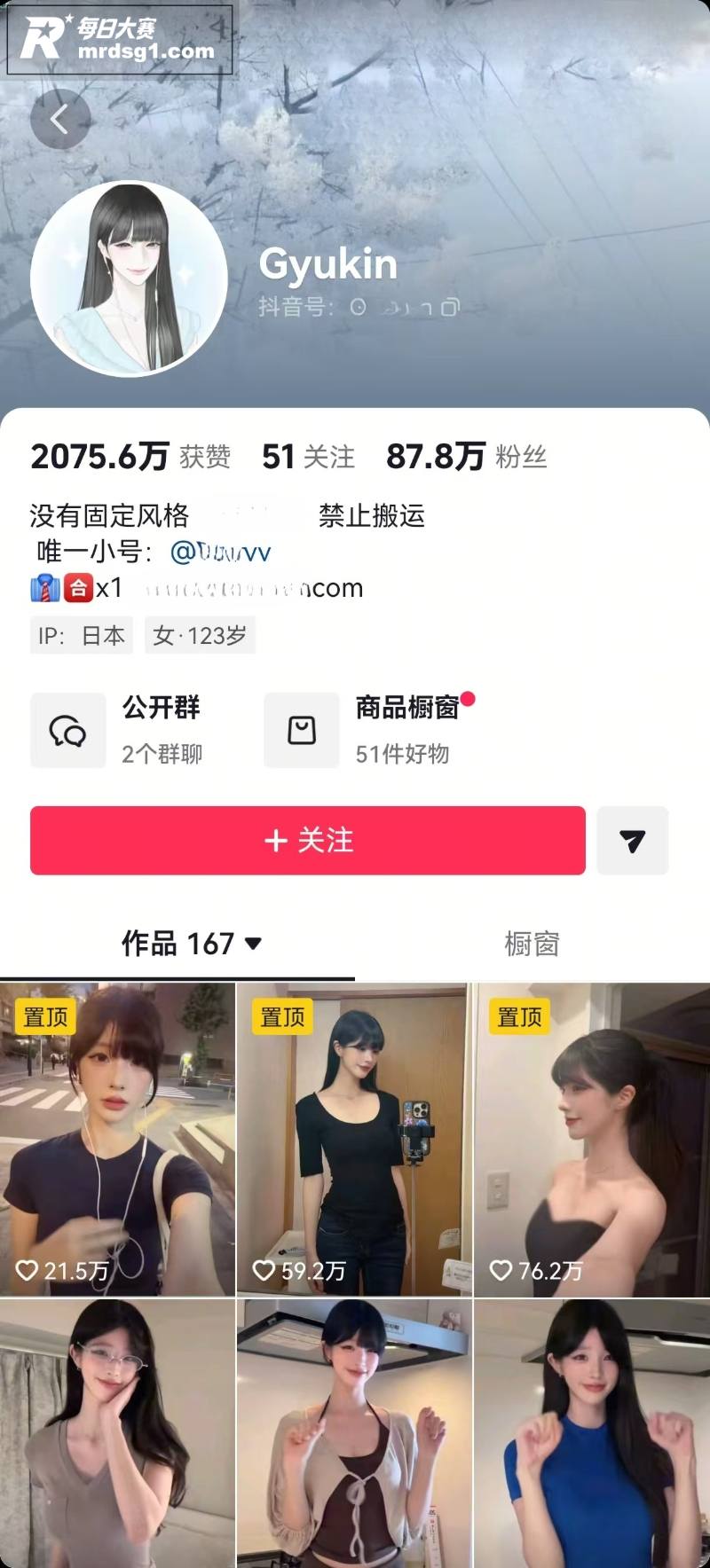 AI脱衣抖音高颜值御相关图片1