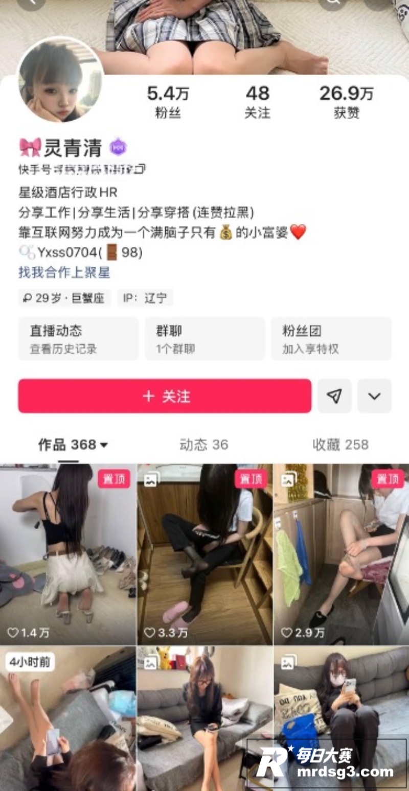 快手高颜值网红 灵清相关图片1