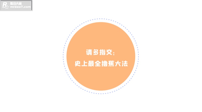 性爱大师提升营第三章相关图片1