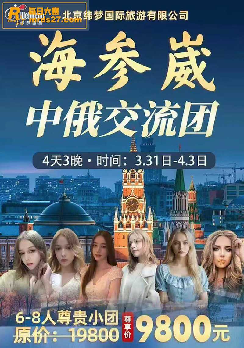 北京纬梦国际旅游 海相关图片1