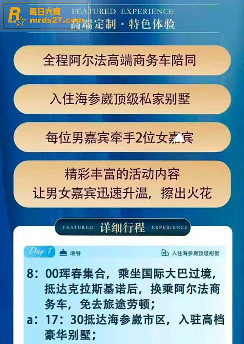 北京纬梦国际旅游 海相关图片2