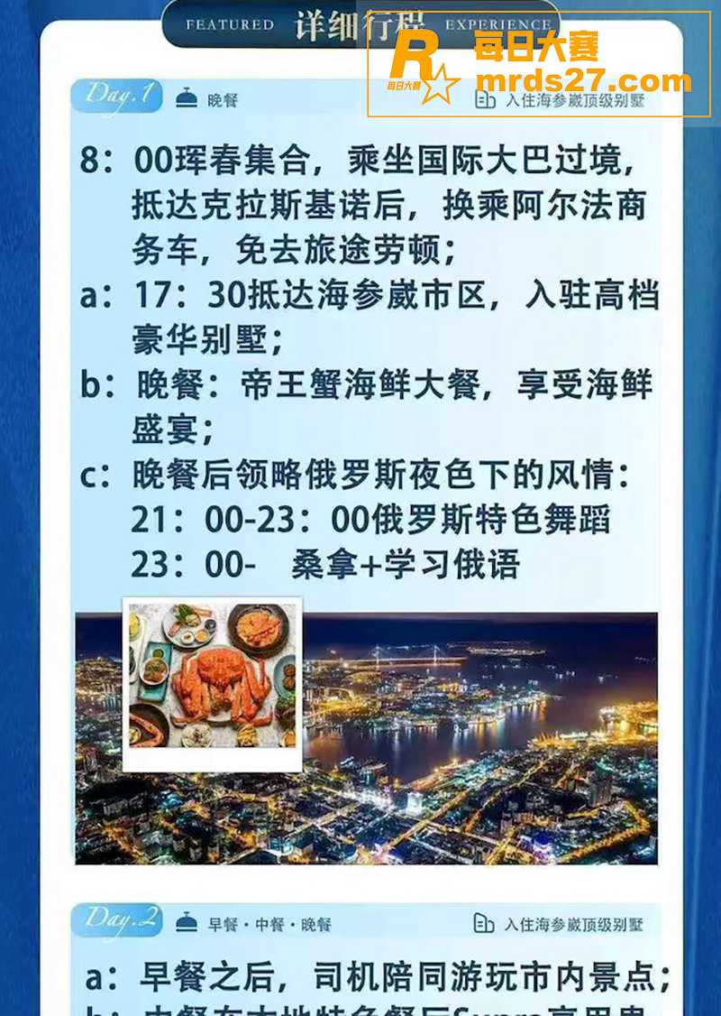 北京纬梦国际旅游 海相关图片3