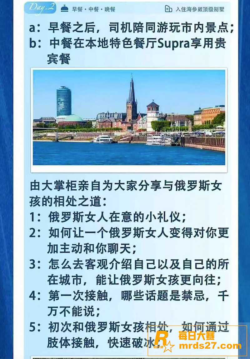 北京纬梦国际旅游 海相关图片4
