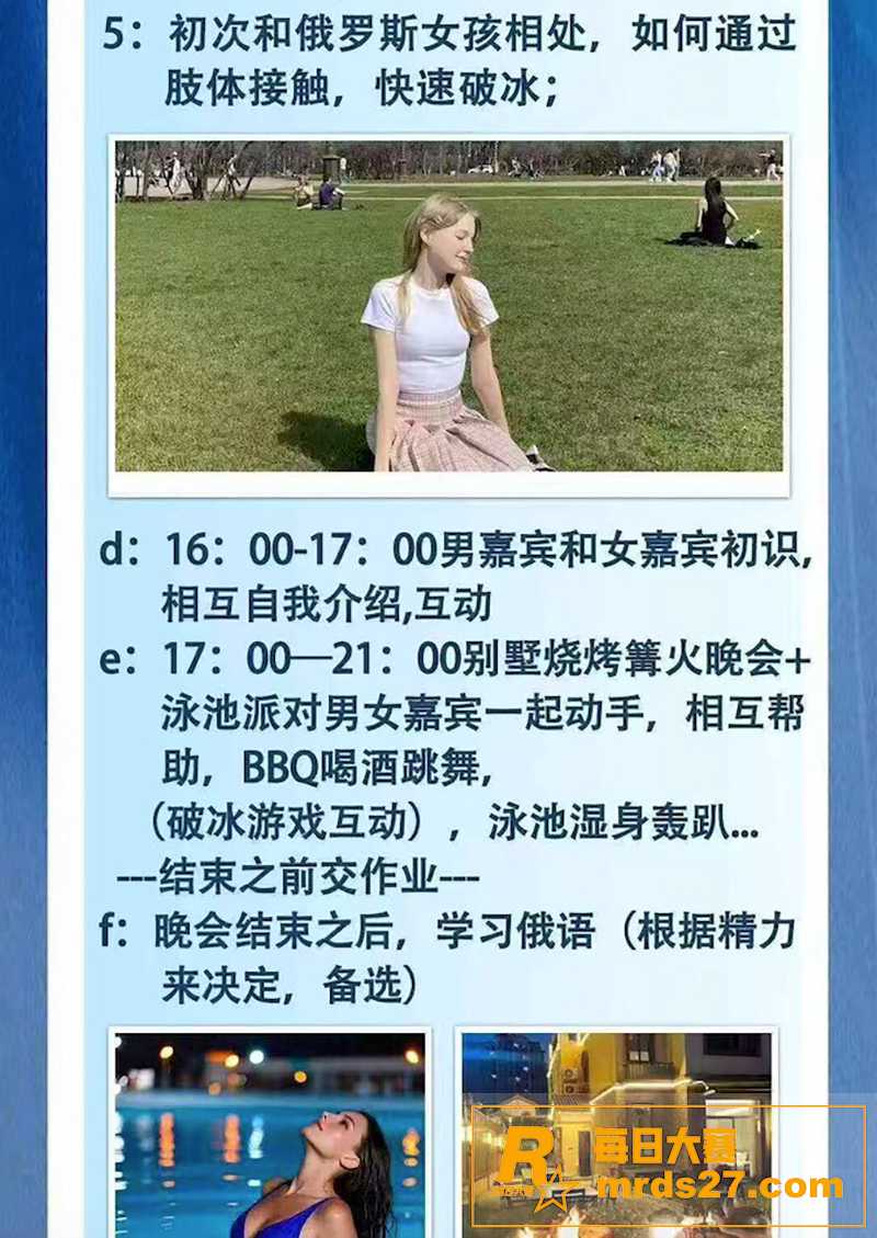 北京纬梦国际旅游 海相关图片5