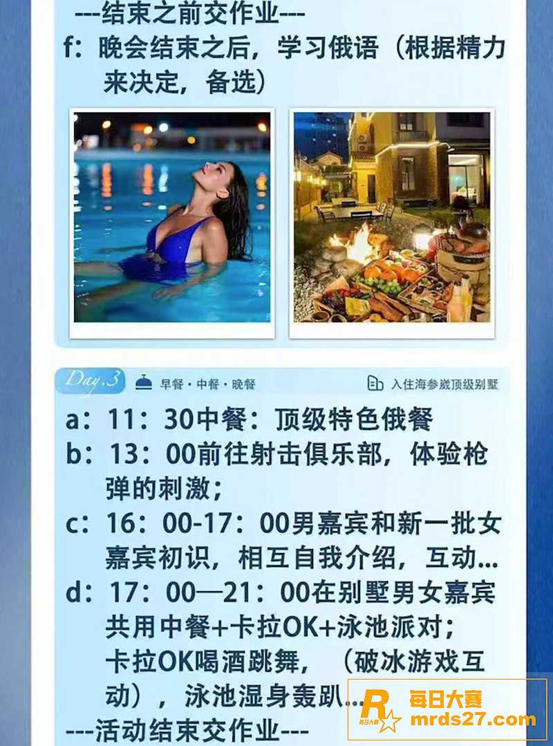 北京纬梦国际旅游 海相关图片6