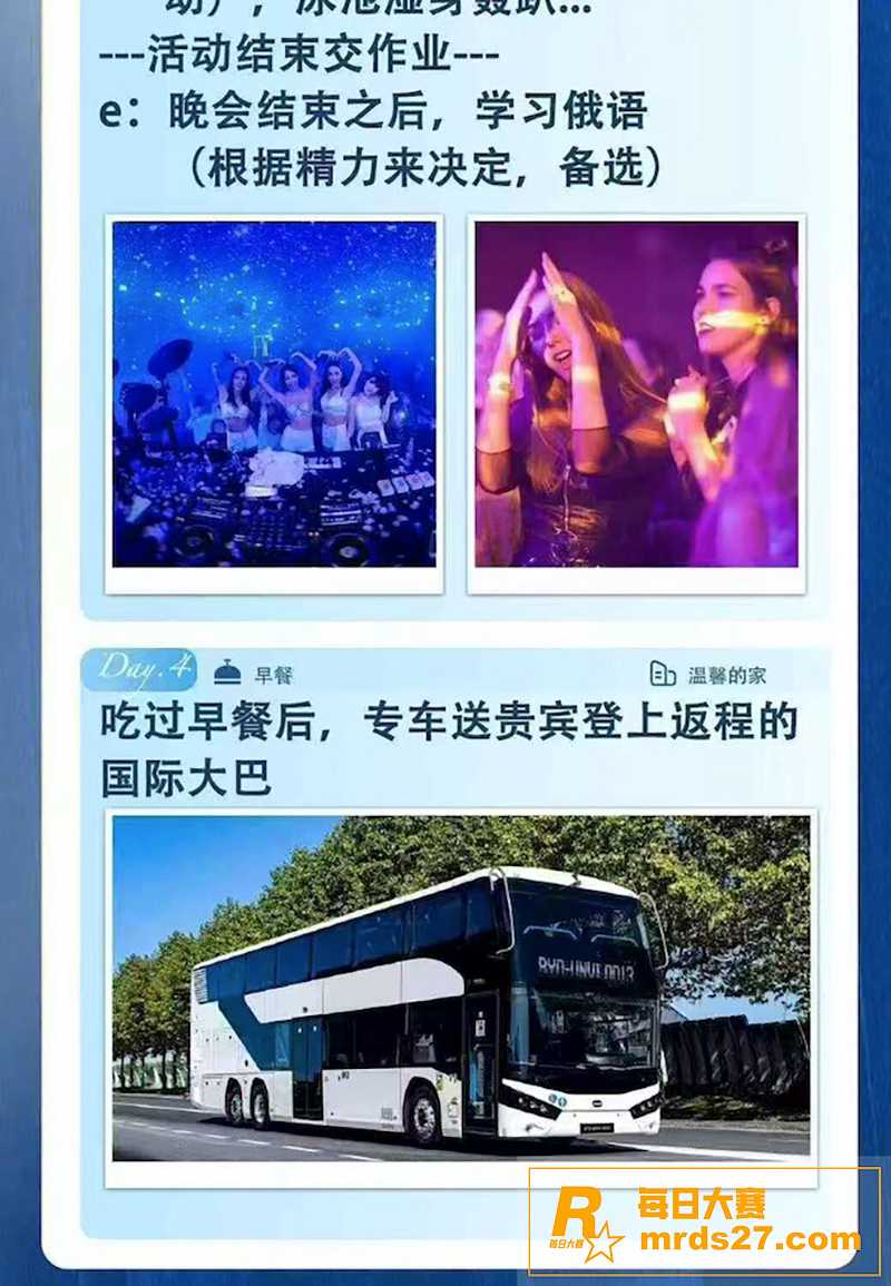 北京纬梦国际旅游 海相关图片7