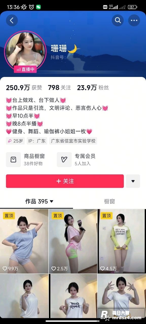 抖音小网红 瑜伽裤舞相关图片1
