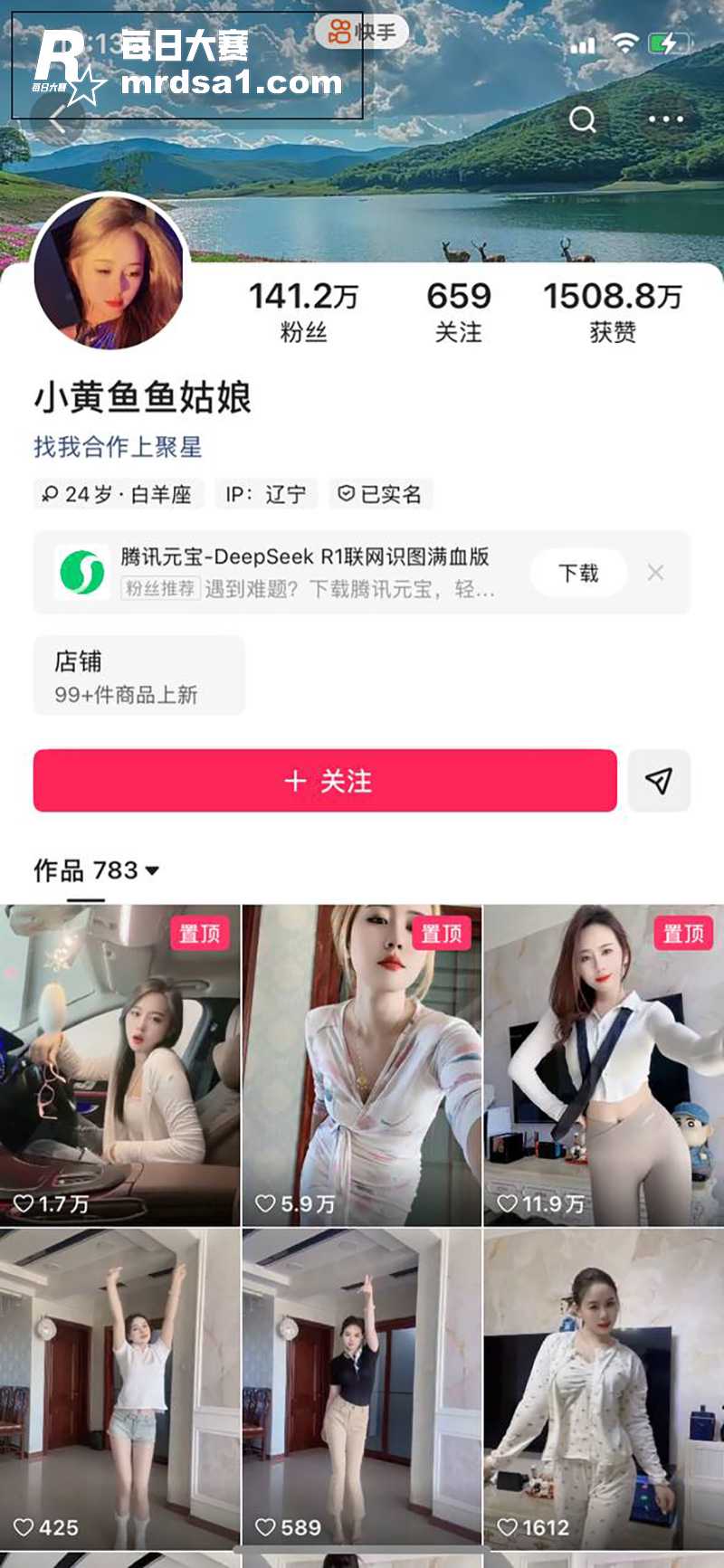 快手150万粉丝 小相关图片1