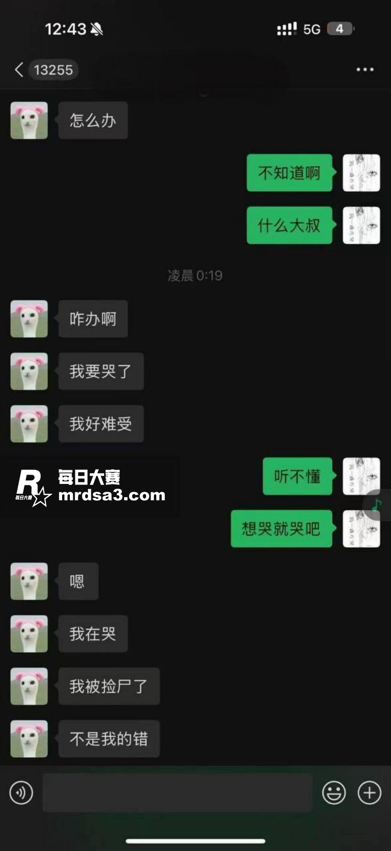 抖音热瓜！吉他张与索相关图片1
