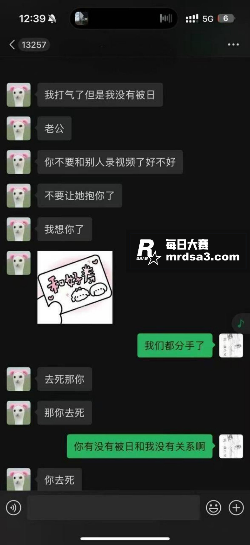 抖音热瓜！吉他张与索相关图片3