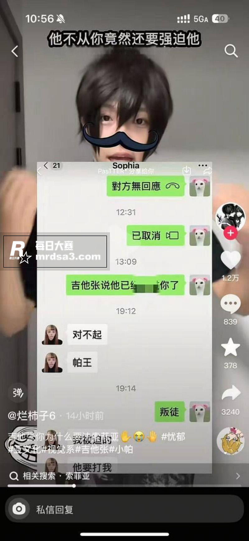 抖音热瓜！吉他张与索相关图片5