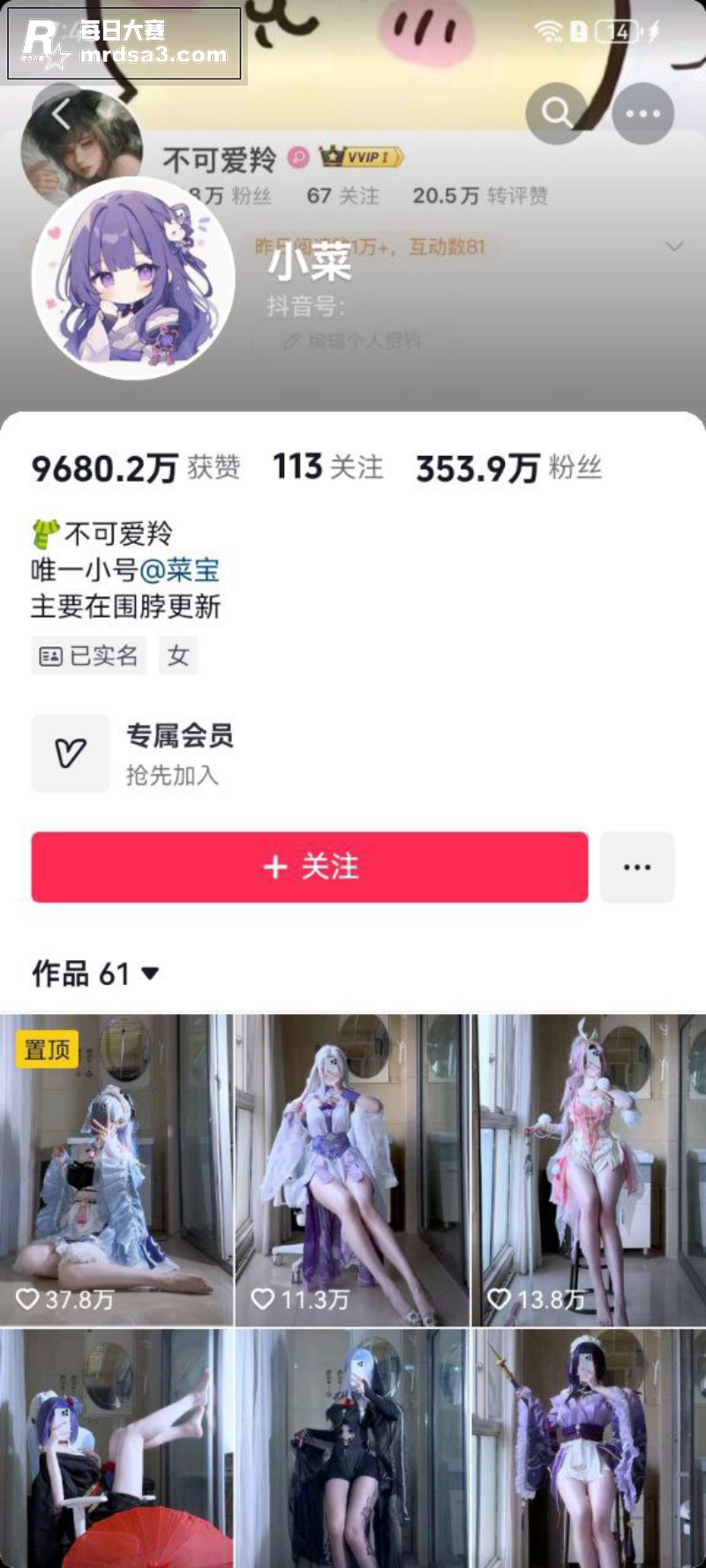 抖音百万网红博主 小相关图片1