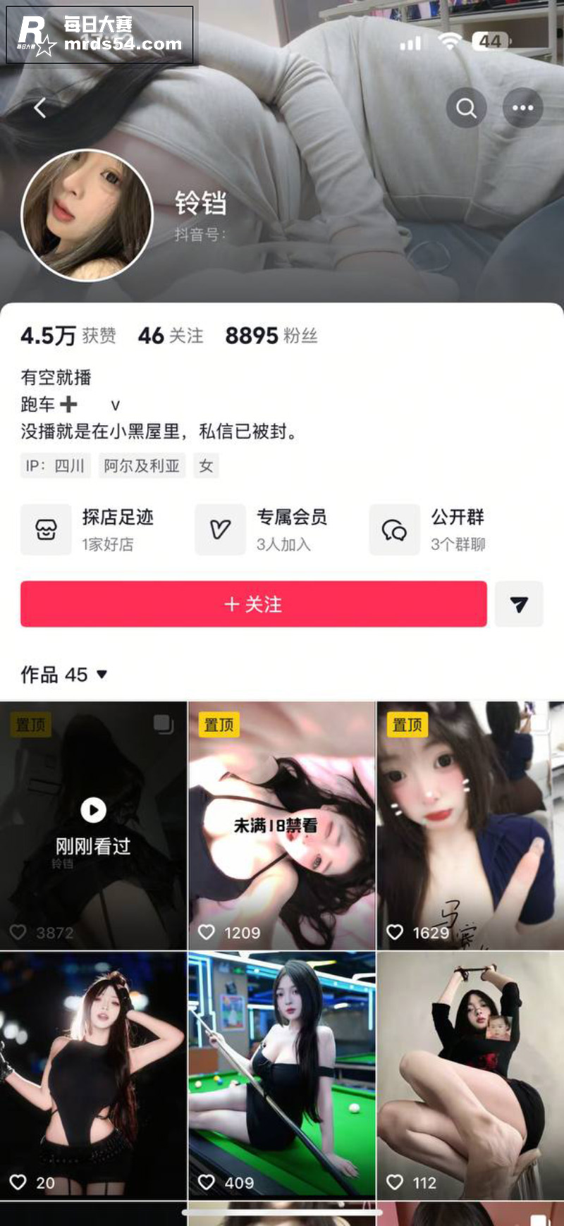 抖音极品巨乳女神 铃相关图片1