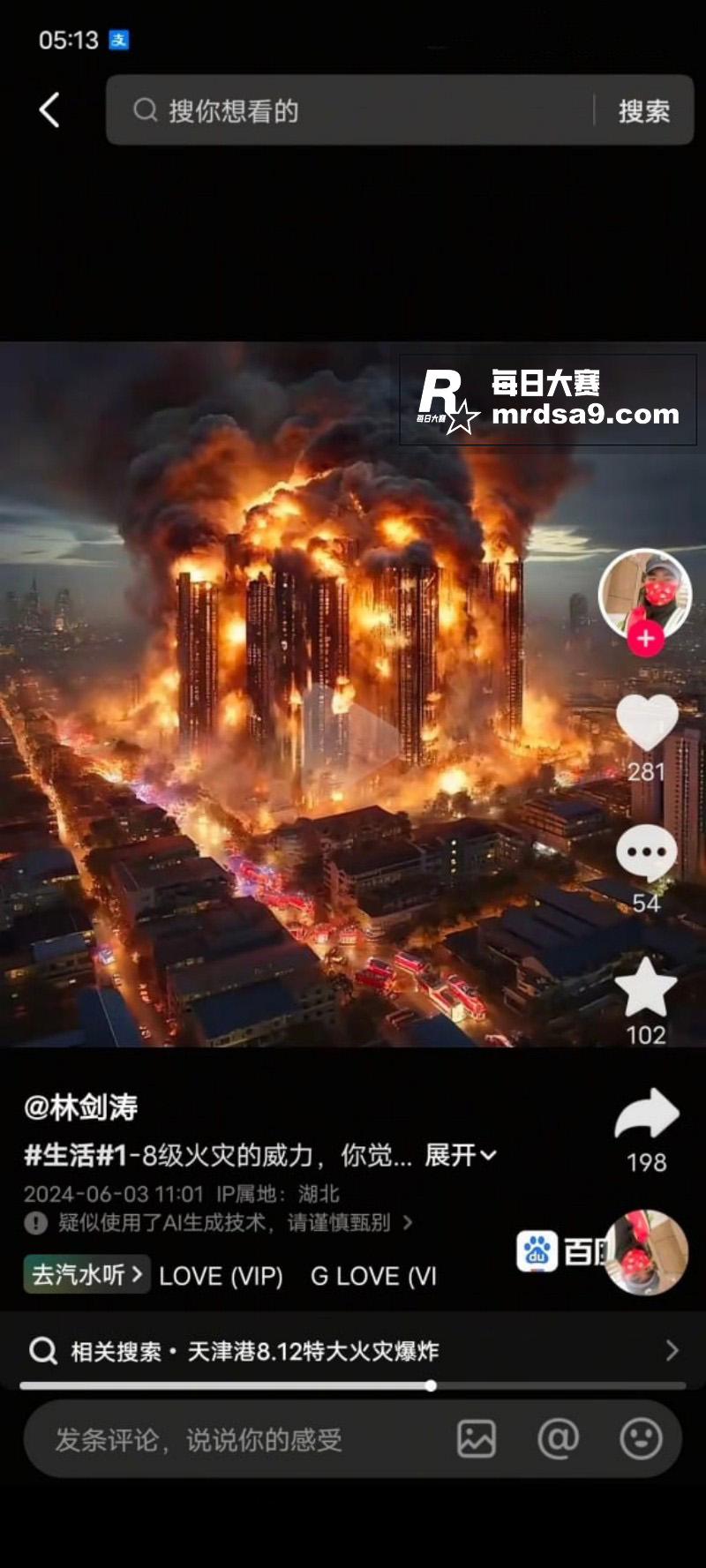 突发事件！香港大埔宏相关图片2