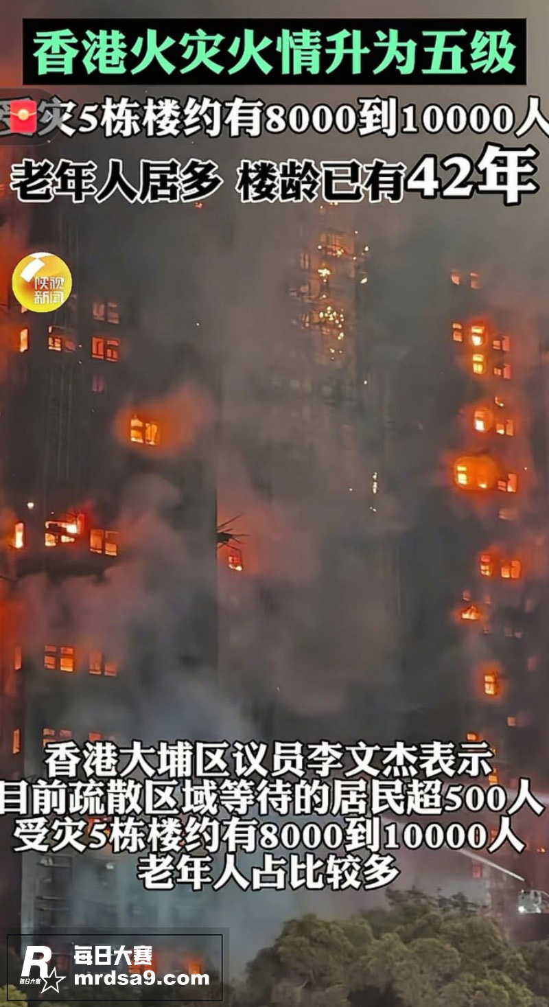突发事件！香港大埔宏相关图片4