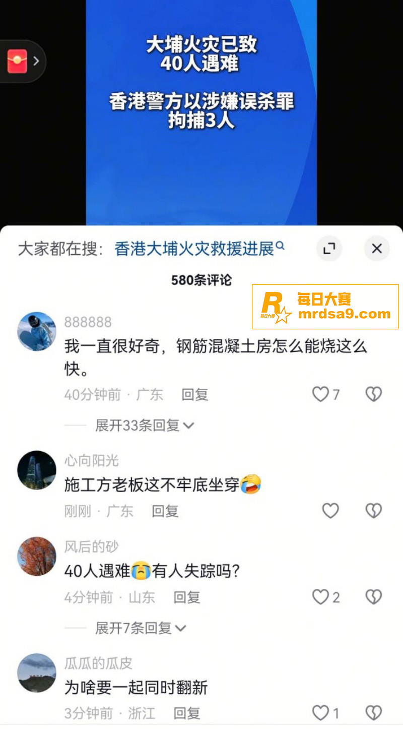 突发事件！香港大埔宏相关图片9