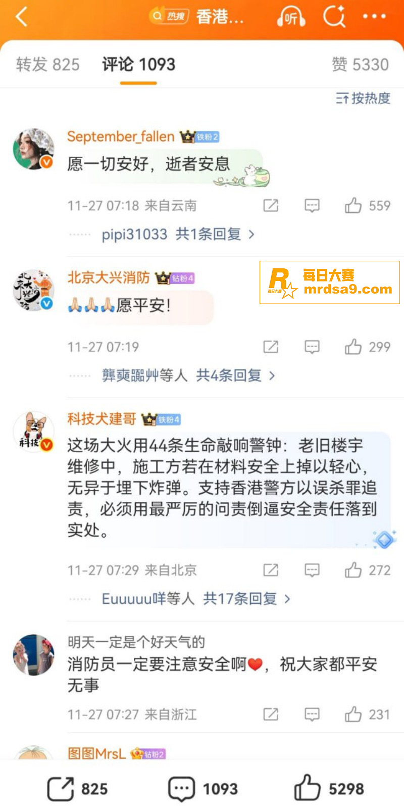 突发事件！香港大埔宏相关图片10