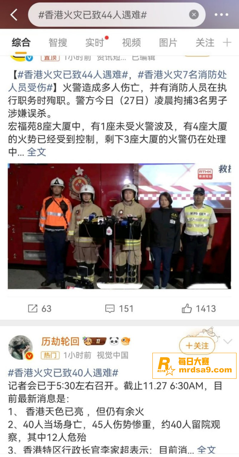 突发事件！香港大埔宏相关图片11